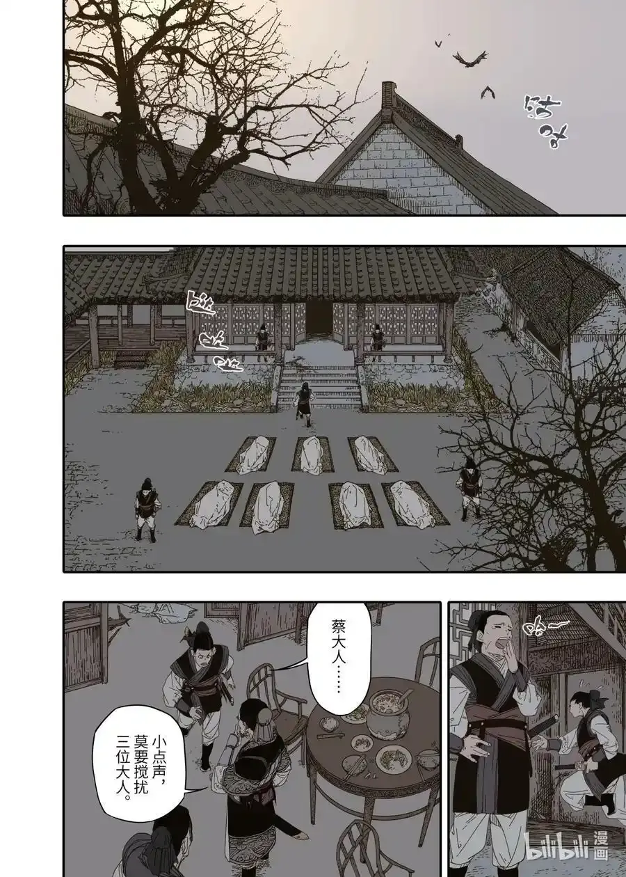 第9幕 祸端（上）3