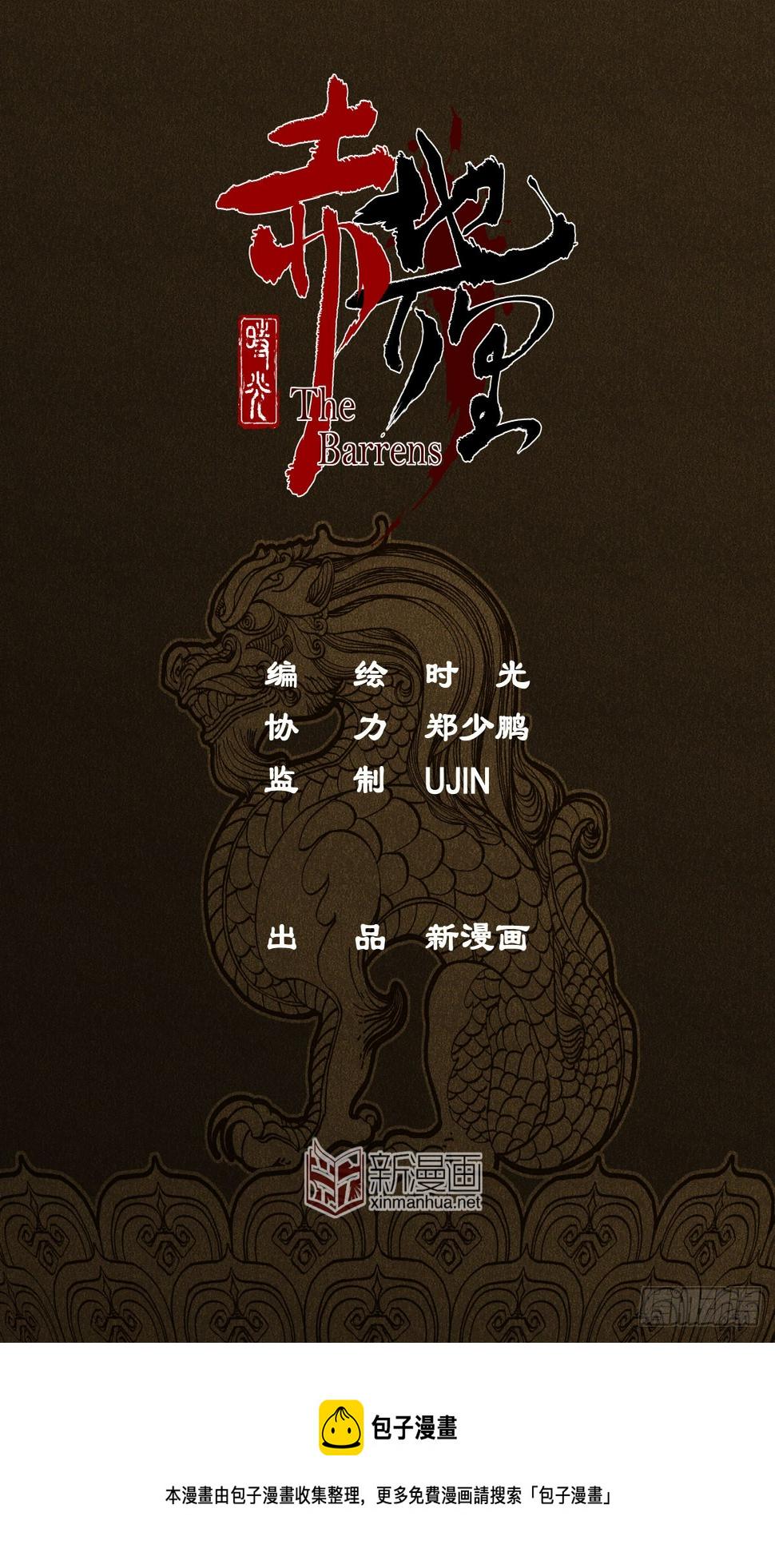 第5幕 灾厄（下）17