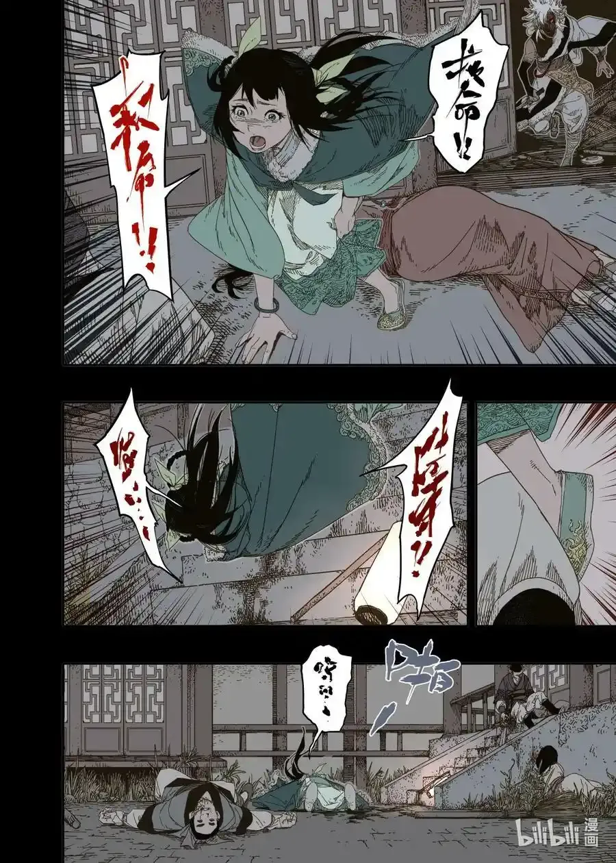 第9幕 祸端（上）17