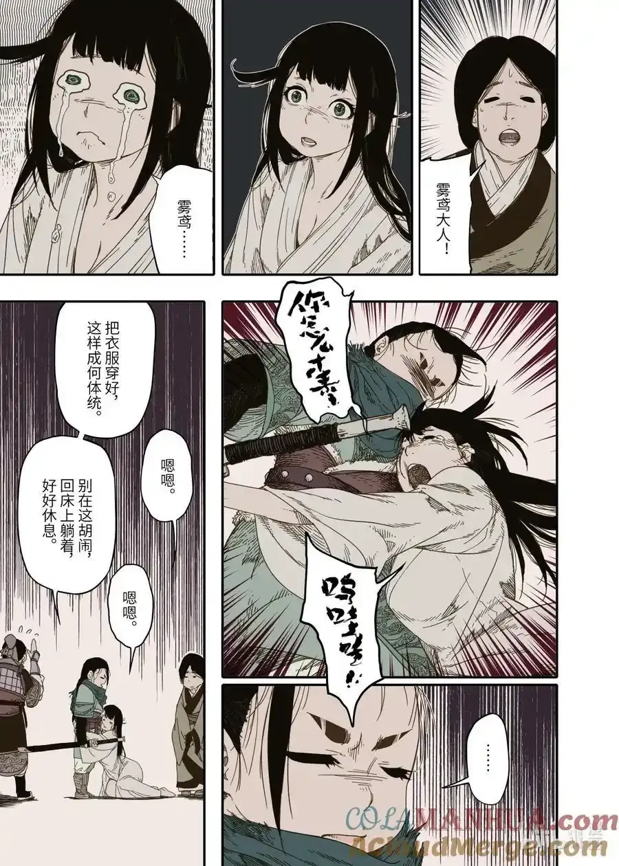 第9幕 祸端（上）8