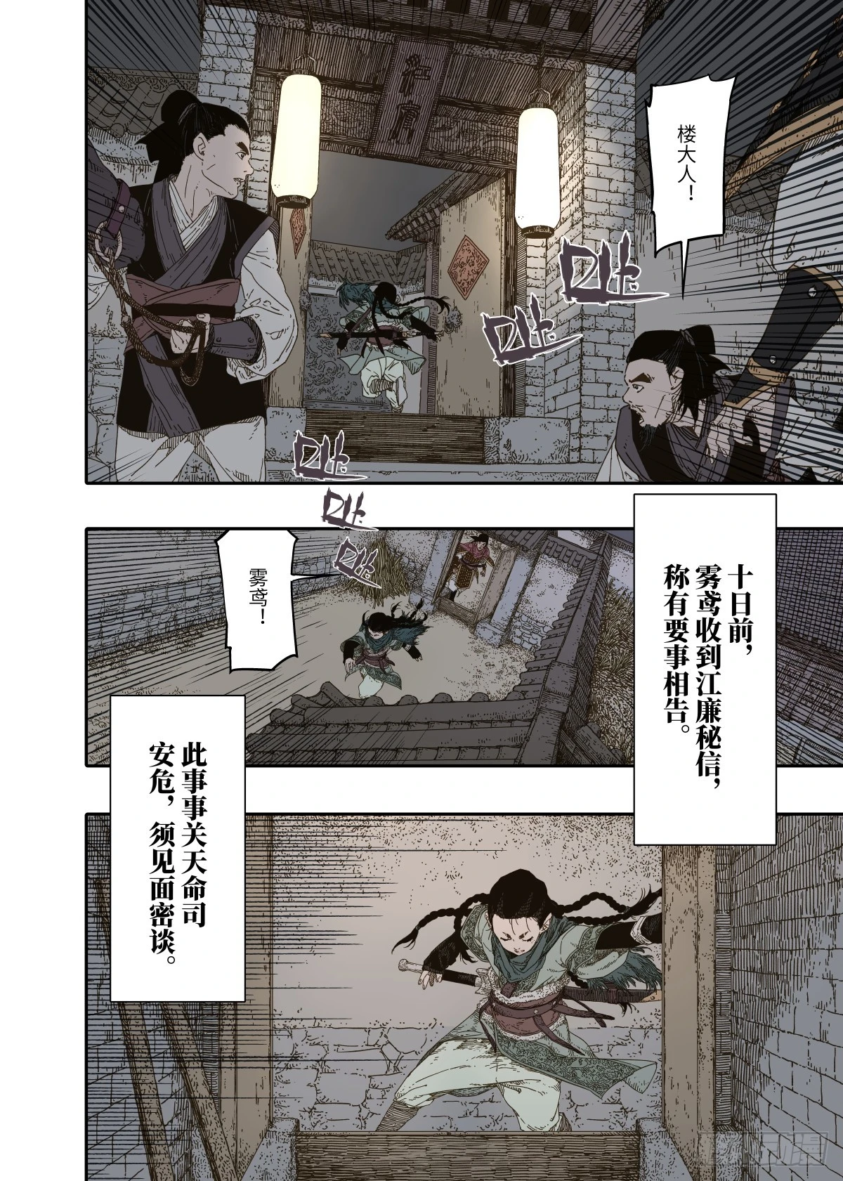 第8幕 允诺（下）18