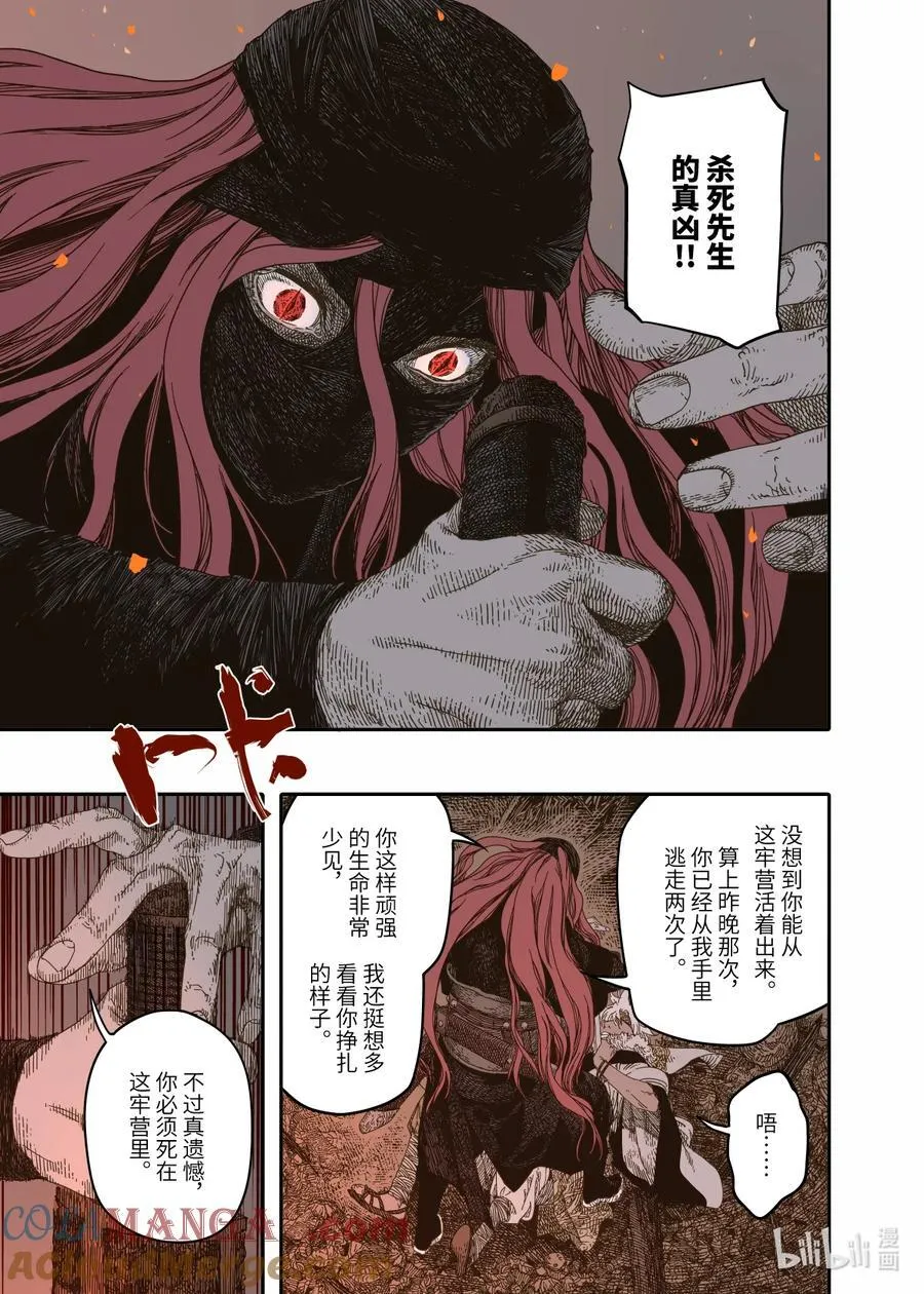 第12幕 真凶（中）14