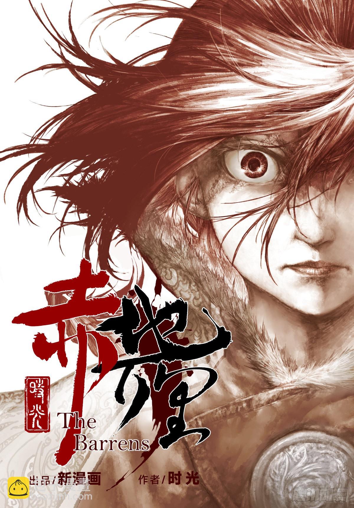 预告：魃现，宴起12
