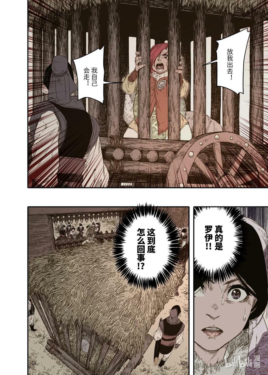 第9幕 祸端（下）17