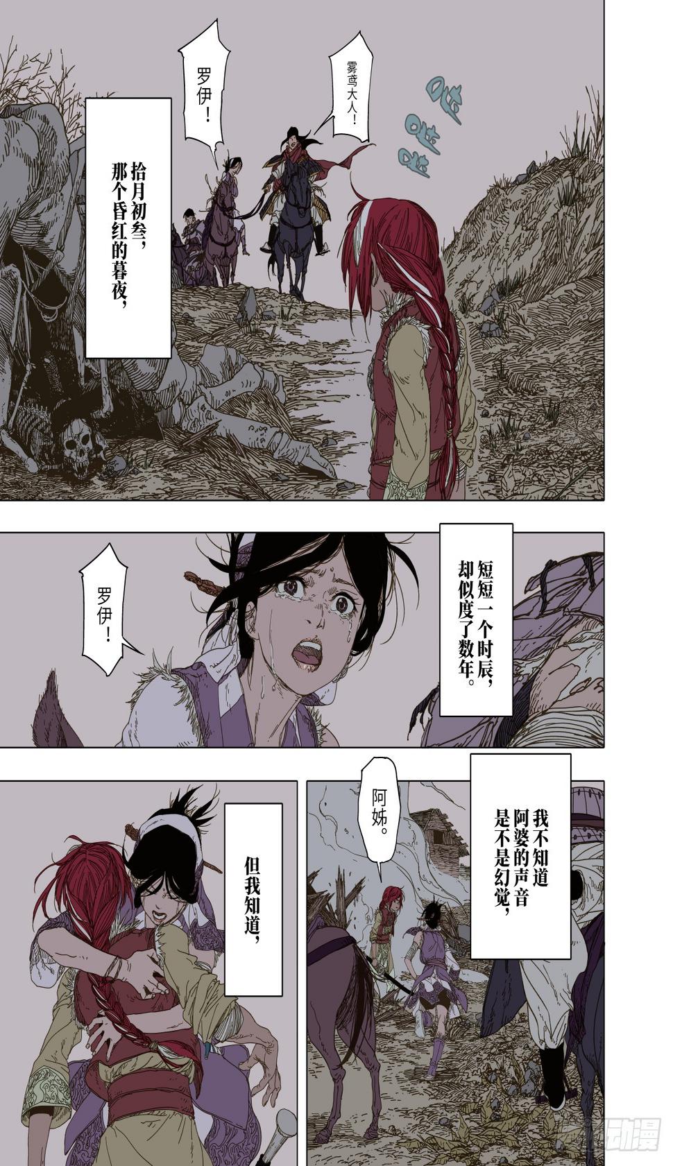 第6幕 鏖战（下）30