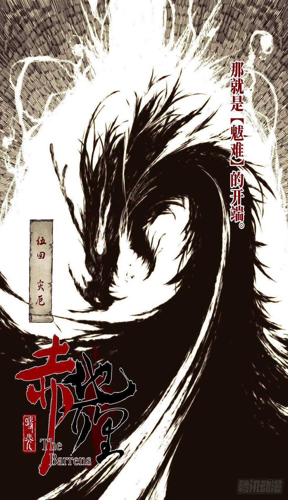 第5幕 灾厄（上）7