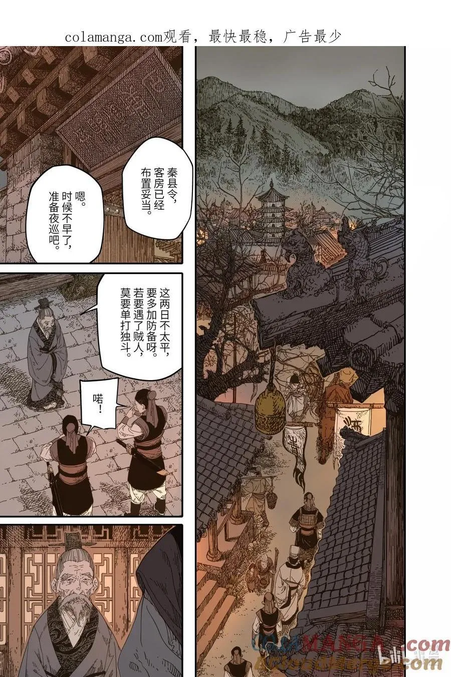 第12幕 真凶（中）0