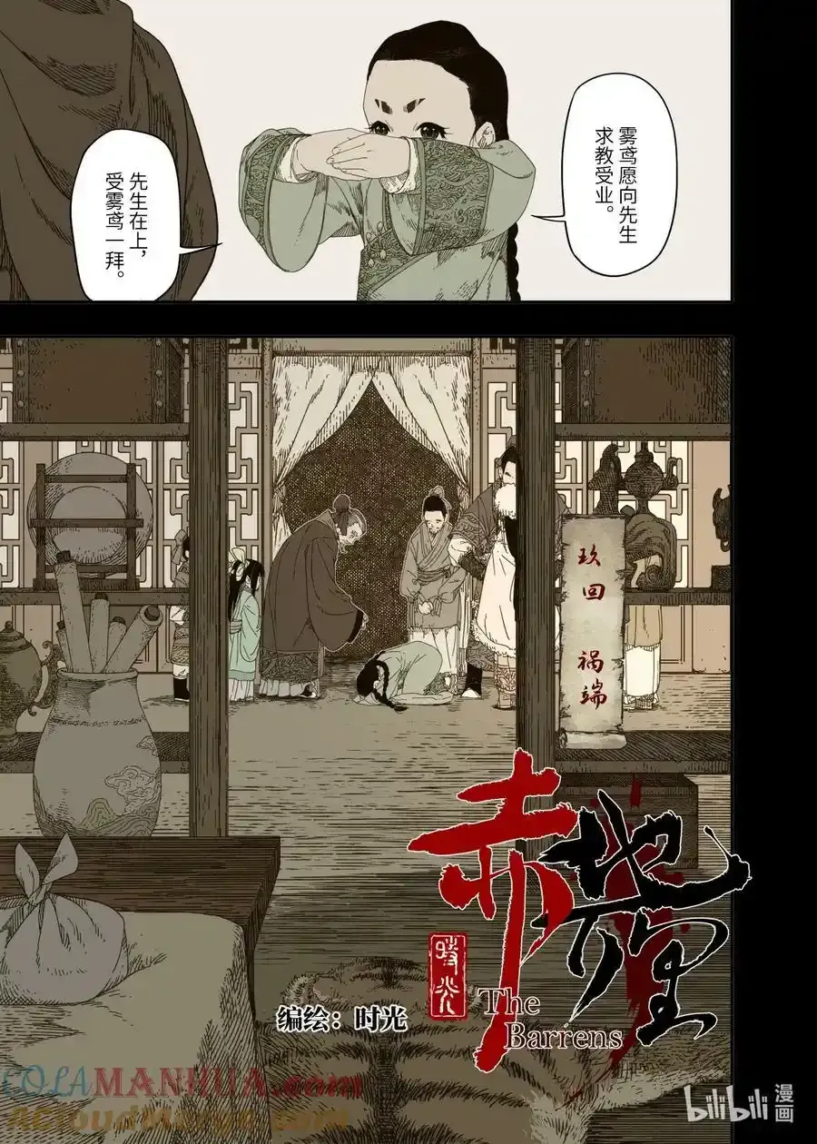 第9幕 祸端（上）2