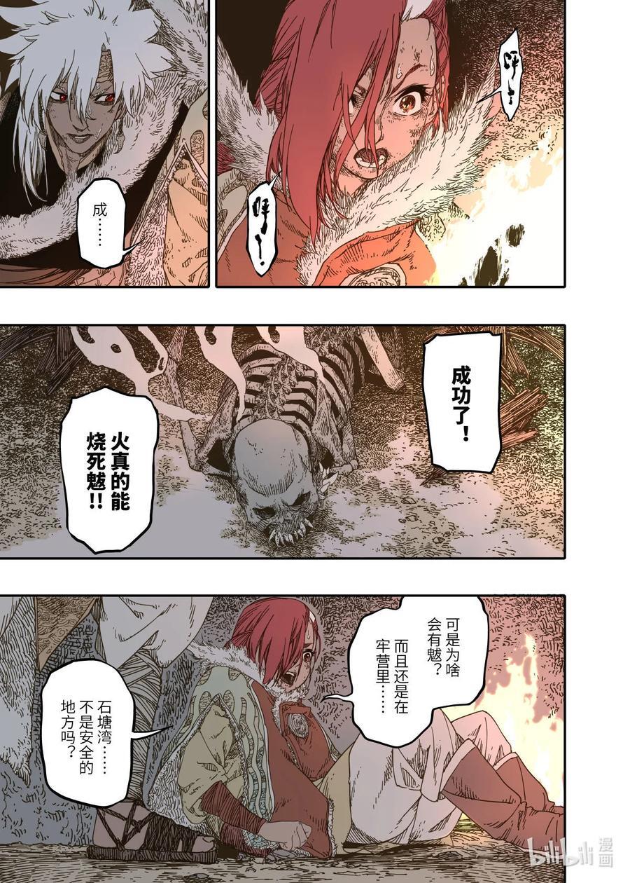 第10幕 牢狱（下）13