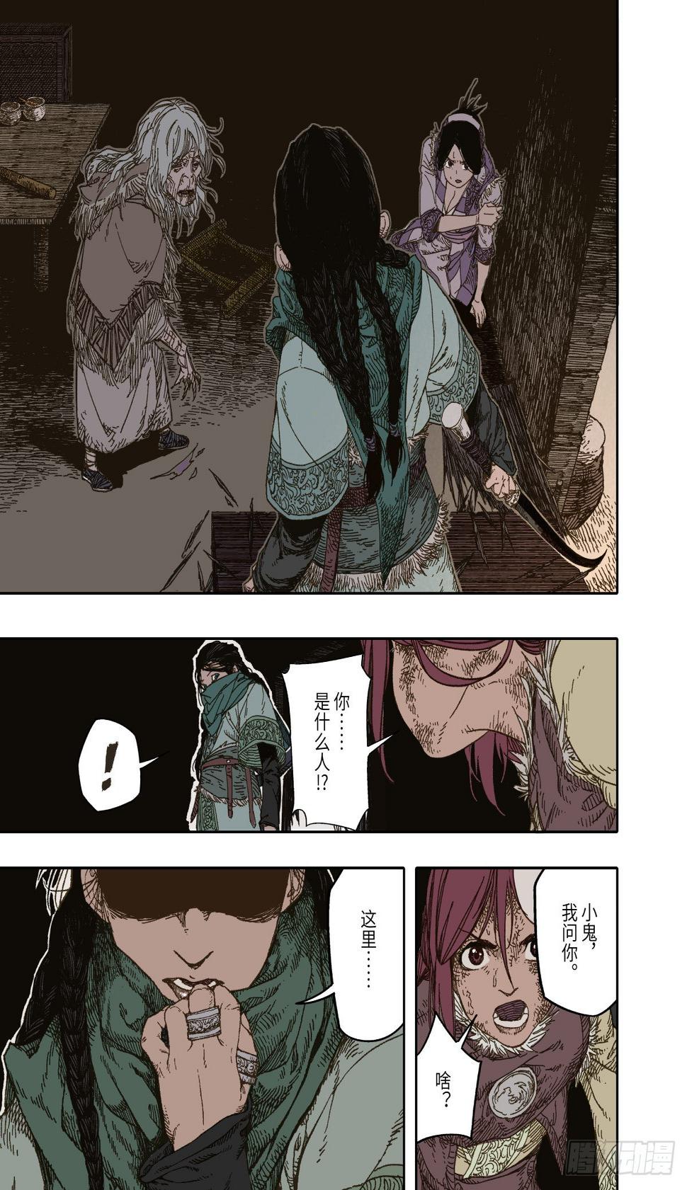 第2幕 姊妹（下）19