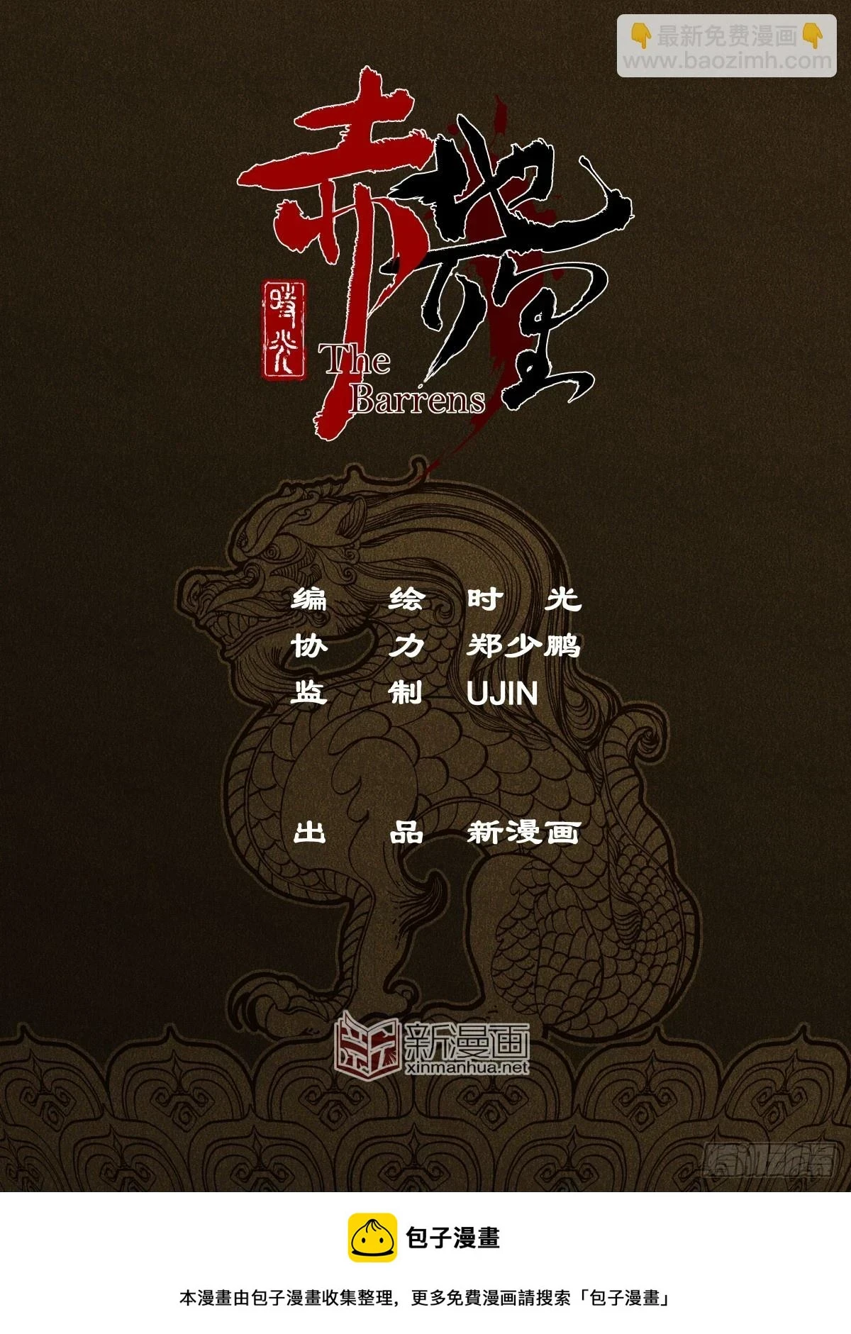 第8幕 允诺（下）23