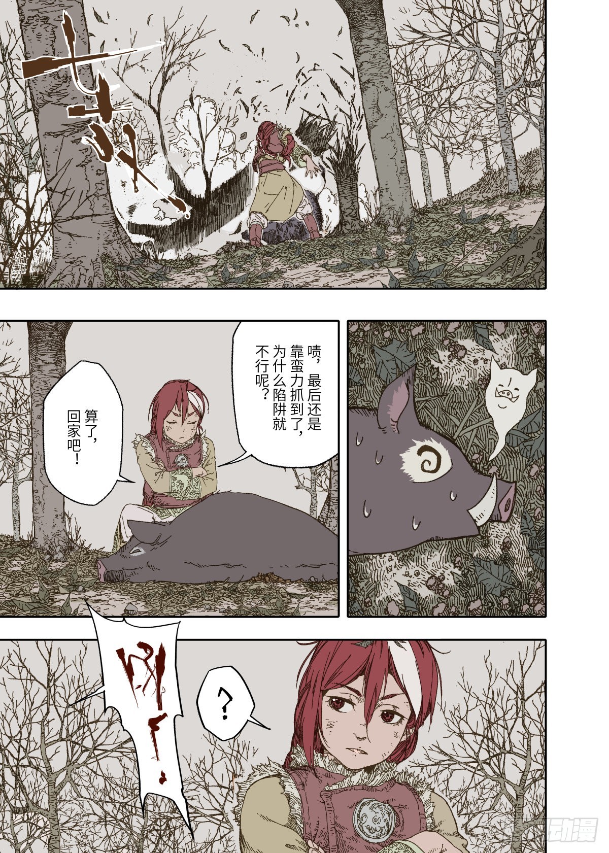 第1幕 魃14