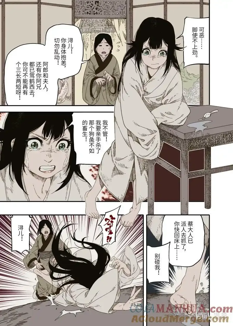 第9幕 祸端（上）6