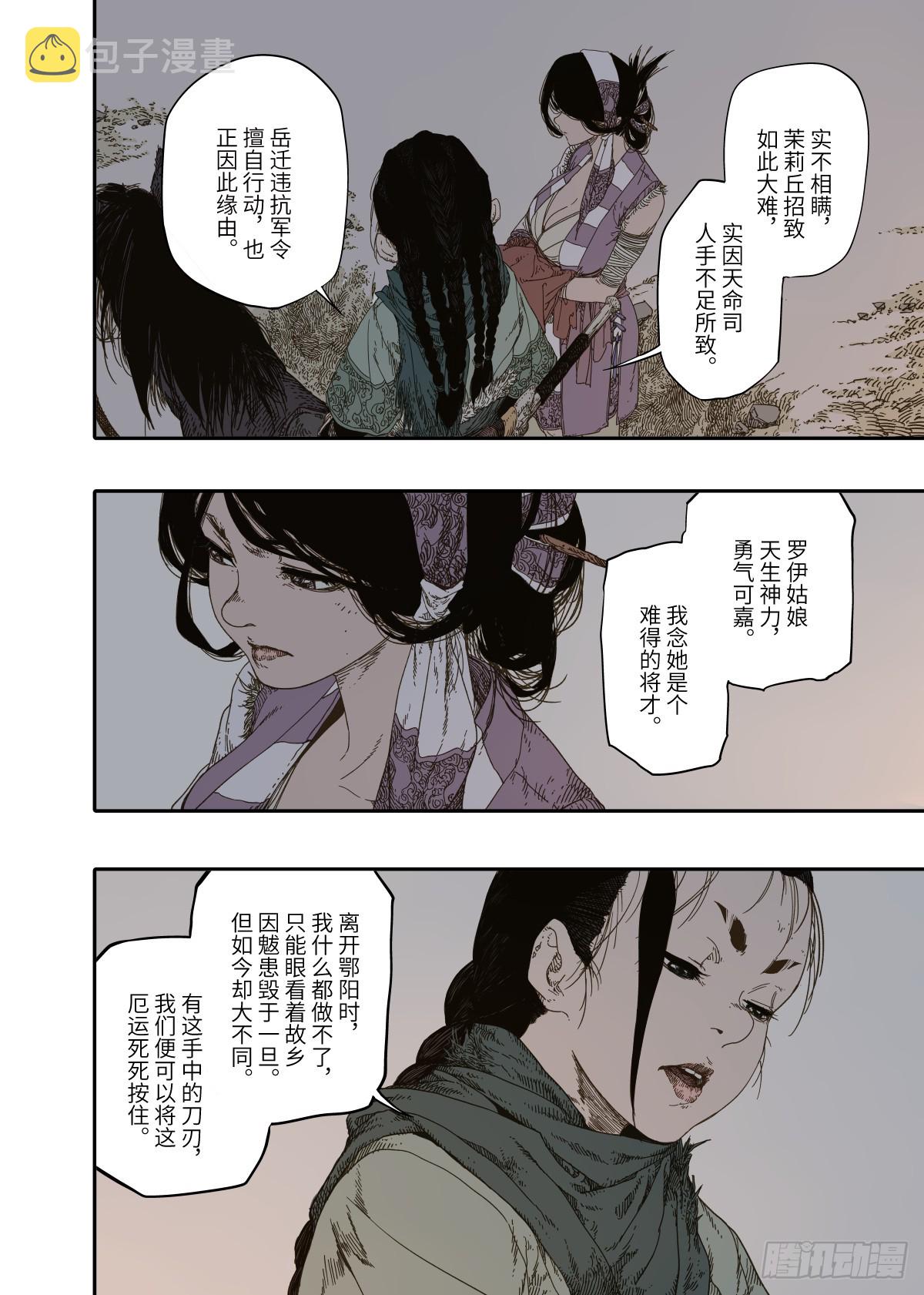 第7幕 天命（下）17
