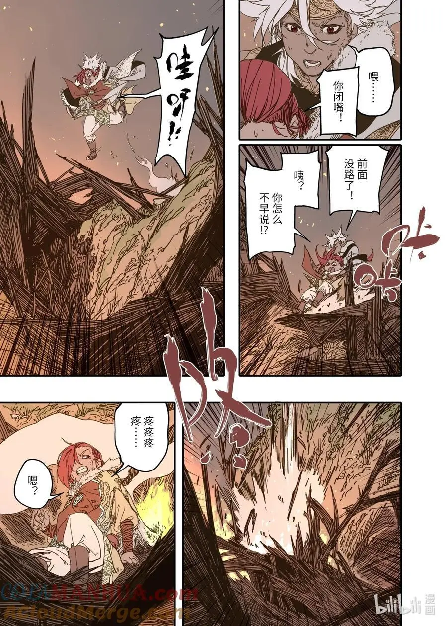 第11幕 出鞘（上）18