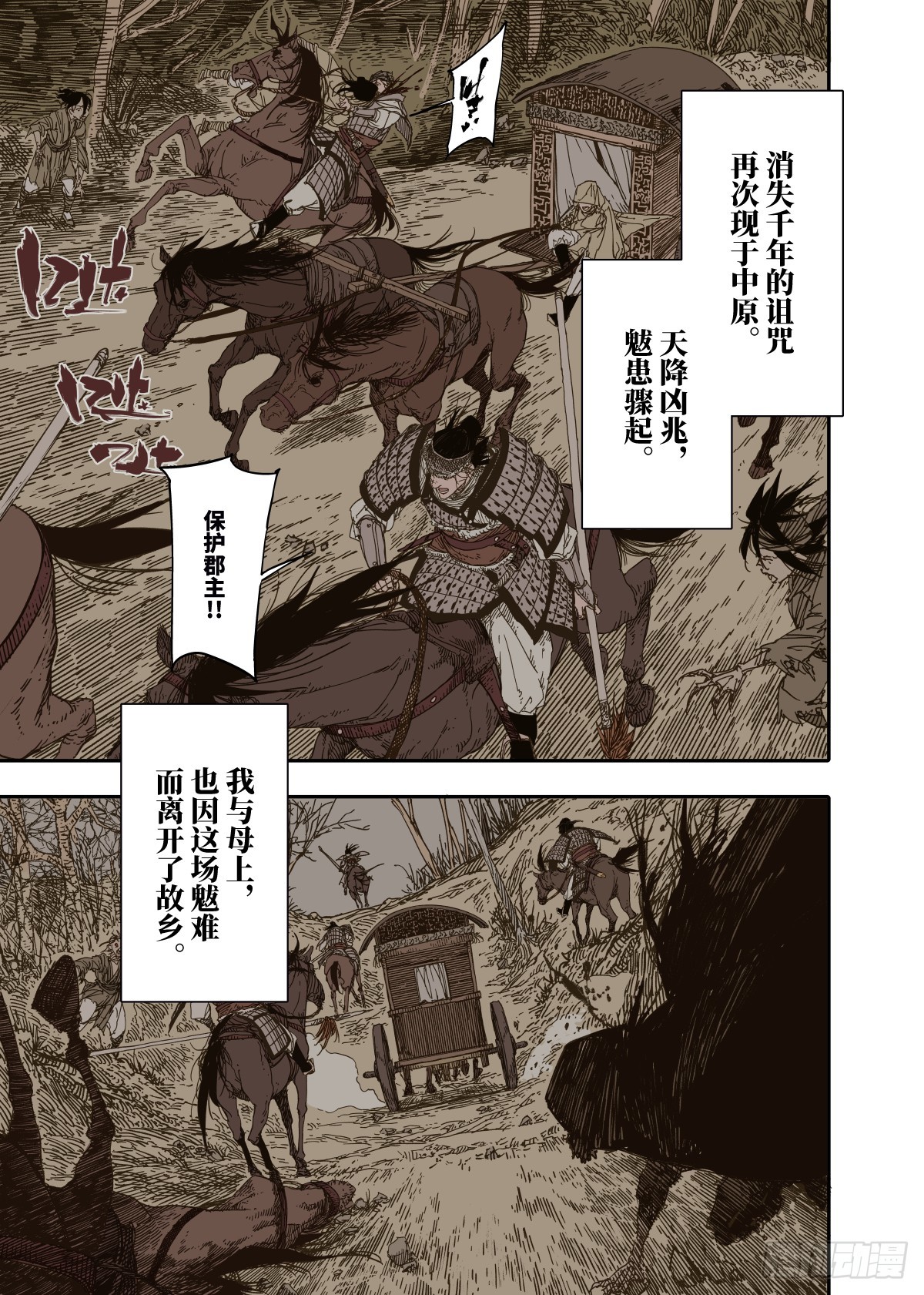 第7幕 天命（上）6