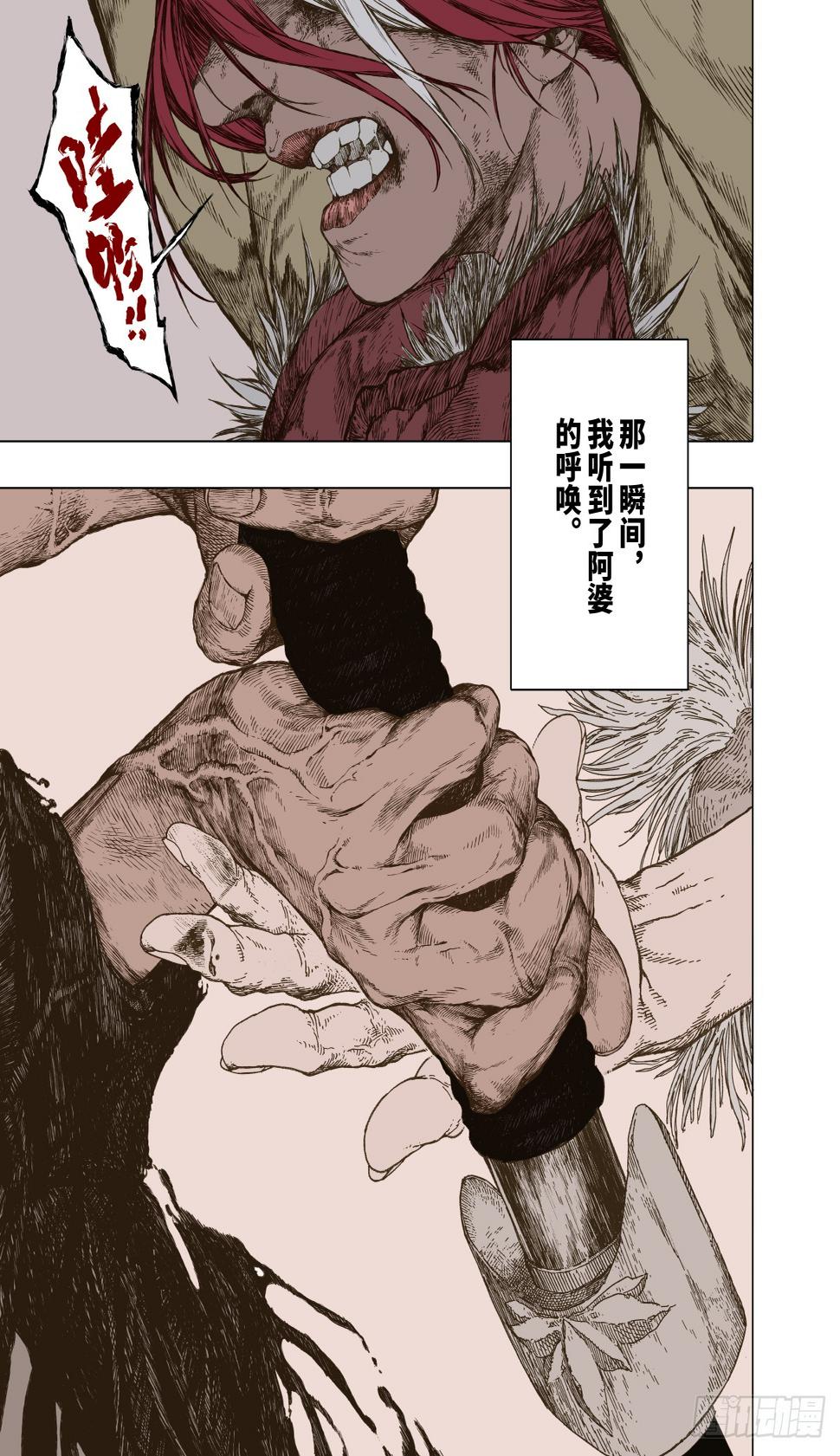 第6幕 鏖战（下）20