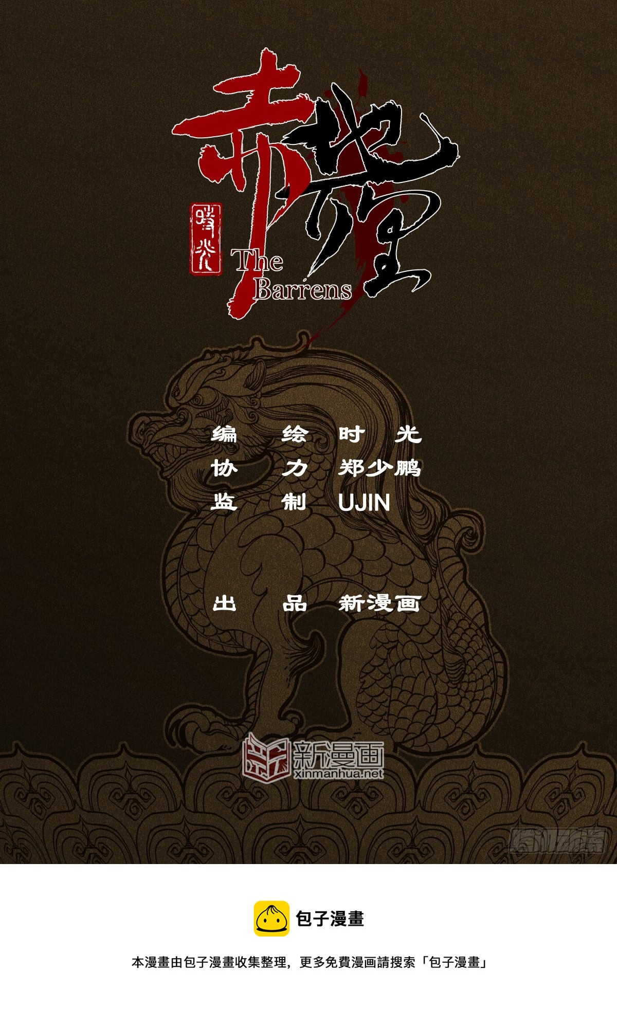 第7幕 天命（上）24