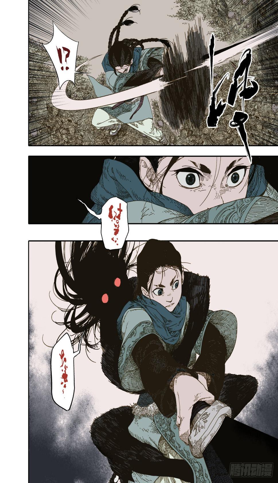 第3幕 擅断27