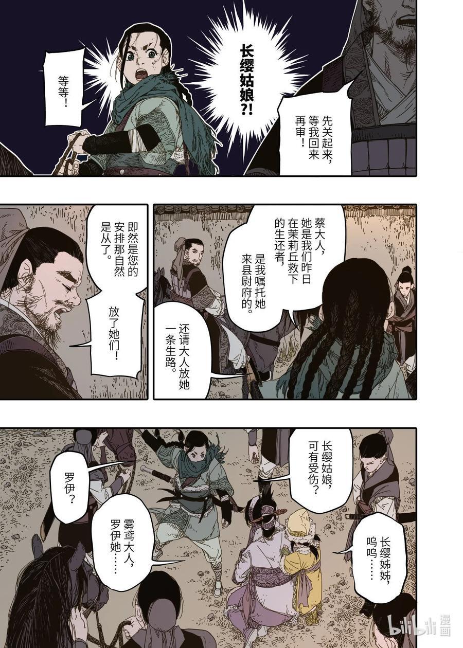 第10幕 牢狱（下）5