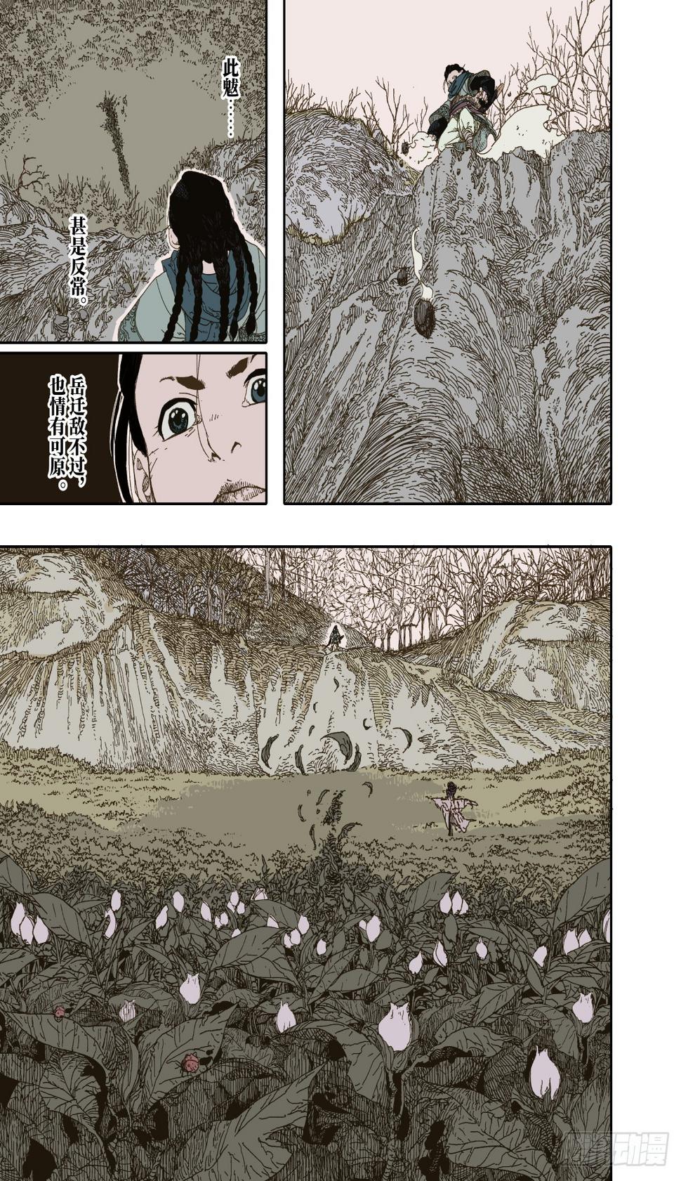 第3幕 擅断34