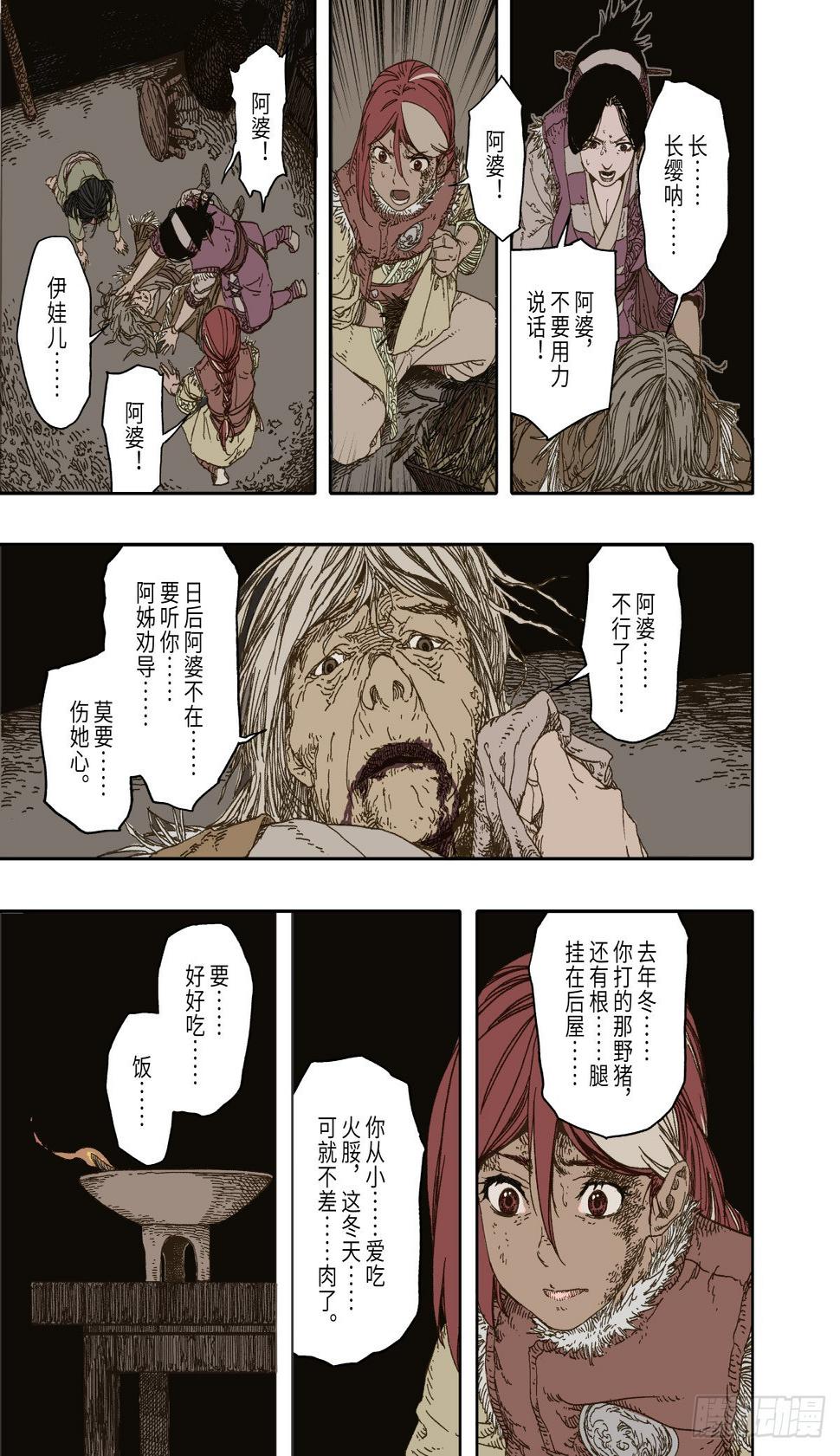 第2幕 姊妹（下）5