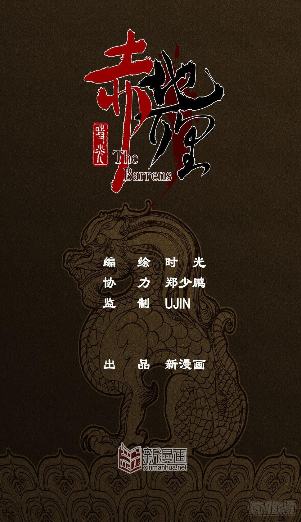 第3幕 擅断36