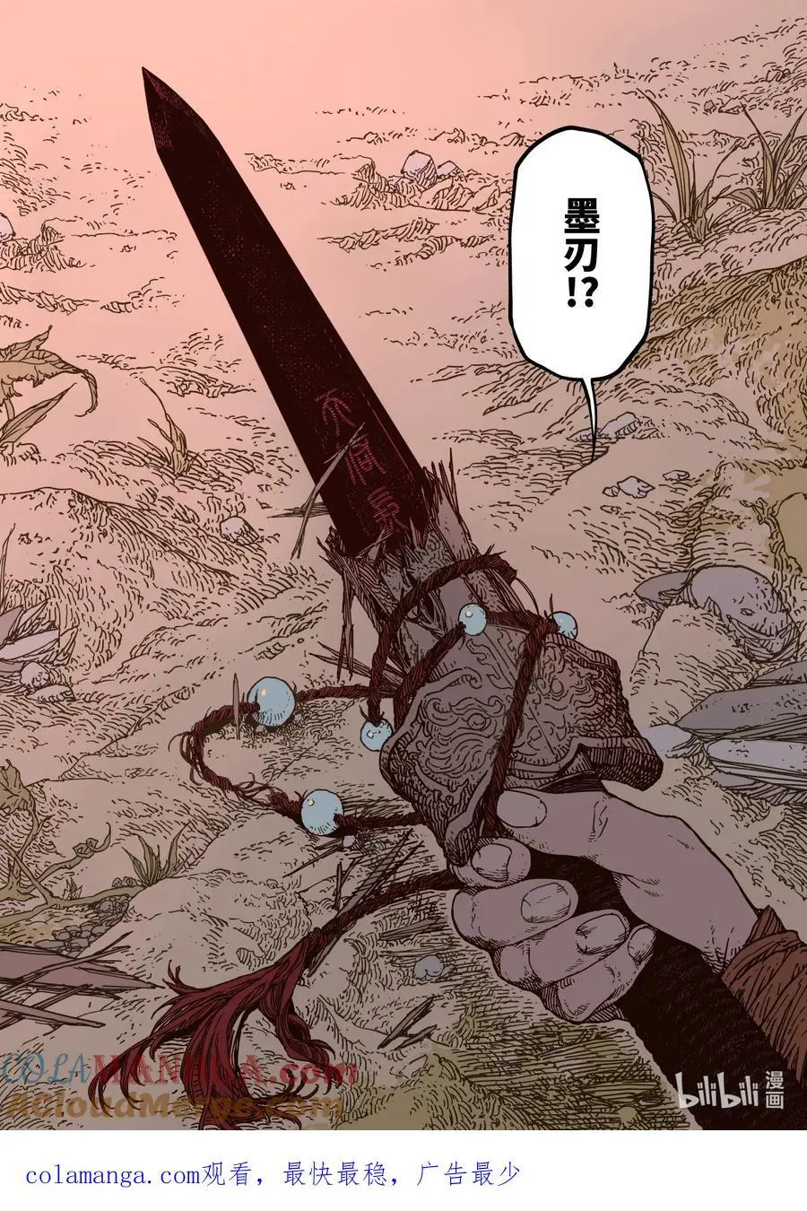 第11幕 出鞘（下）22