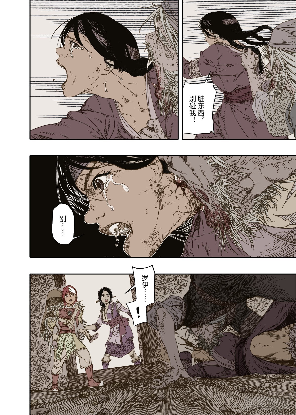 第2幕 姊妹（上）13