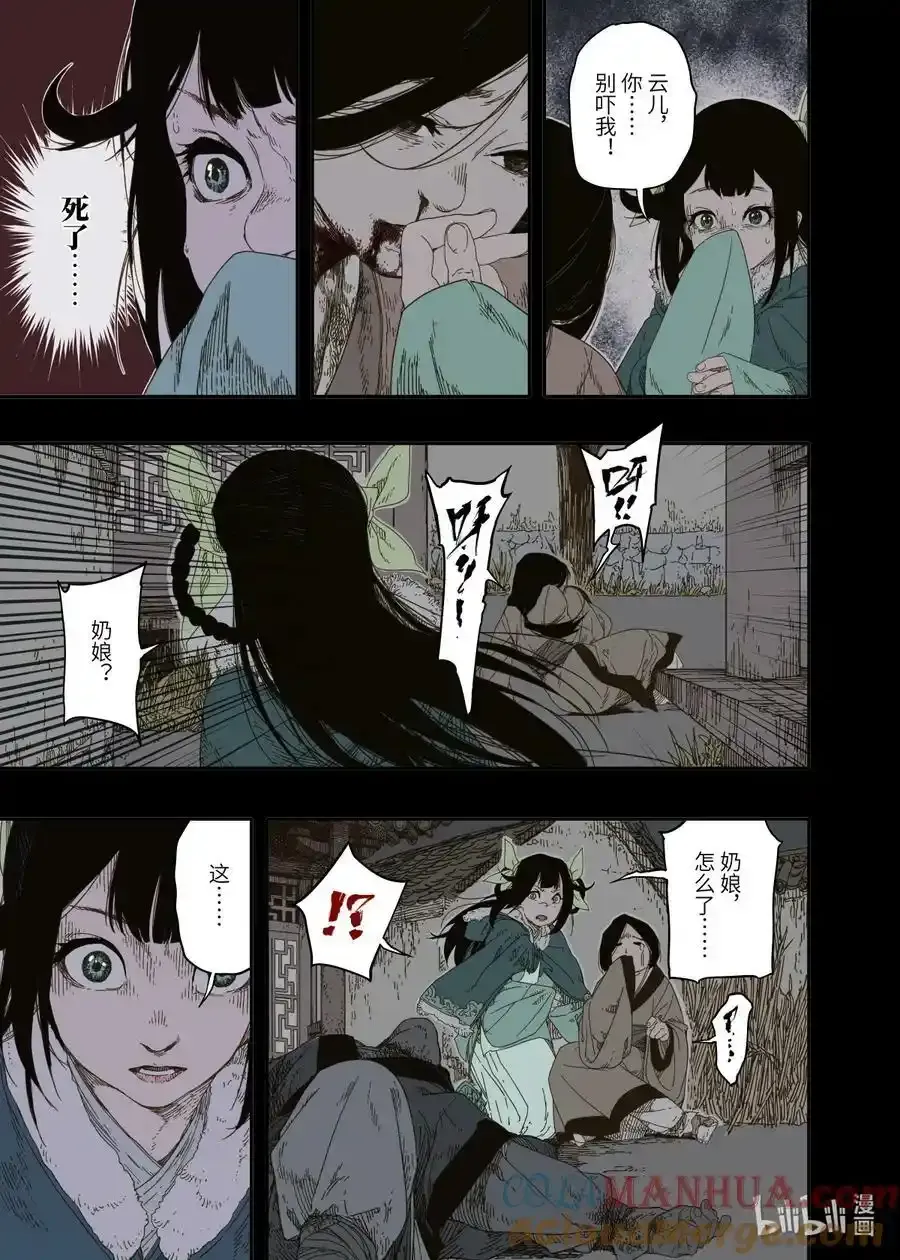 第9幕 祸端（上）12