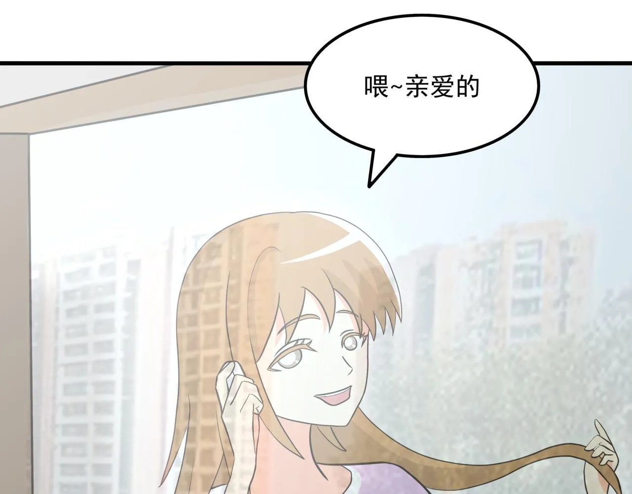 第十一话：恋爱中的秀菲4