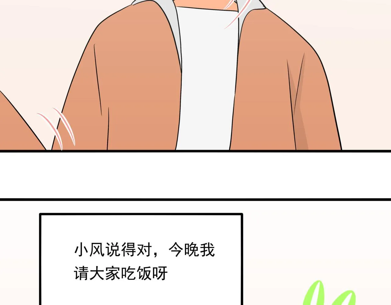 第十一话：恋爱中的秀菲73