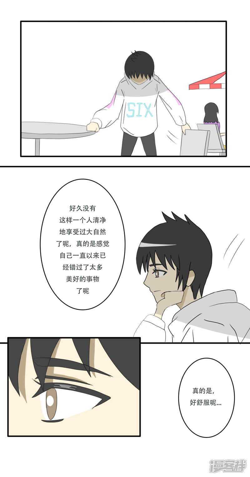 属于我们的故事6
