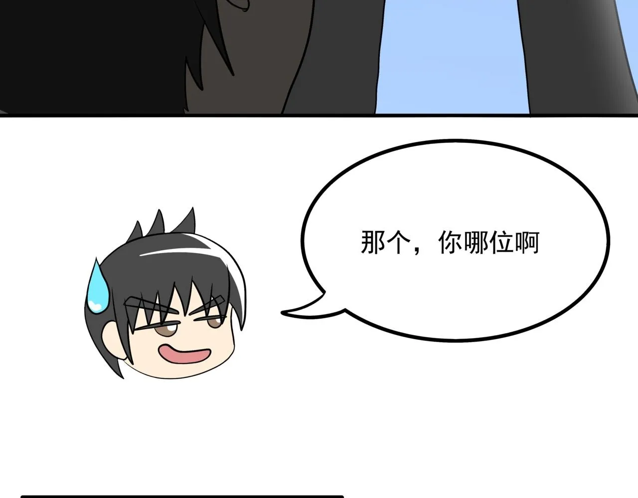 第十话：关键时刻人34