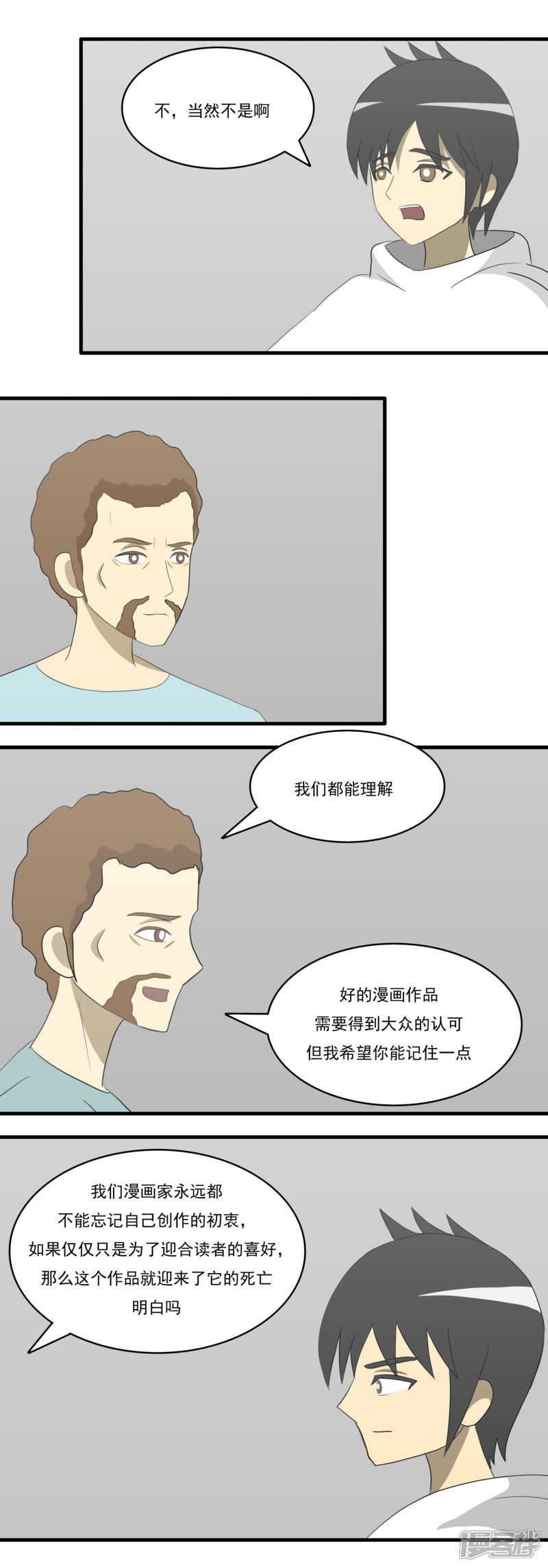 第四话：社长的旧友16