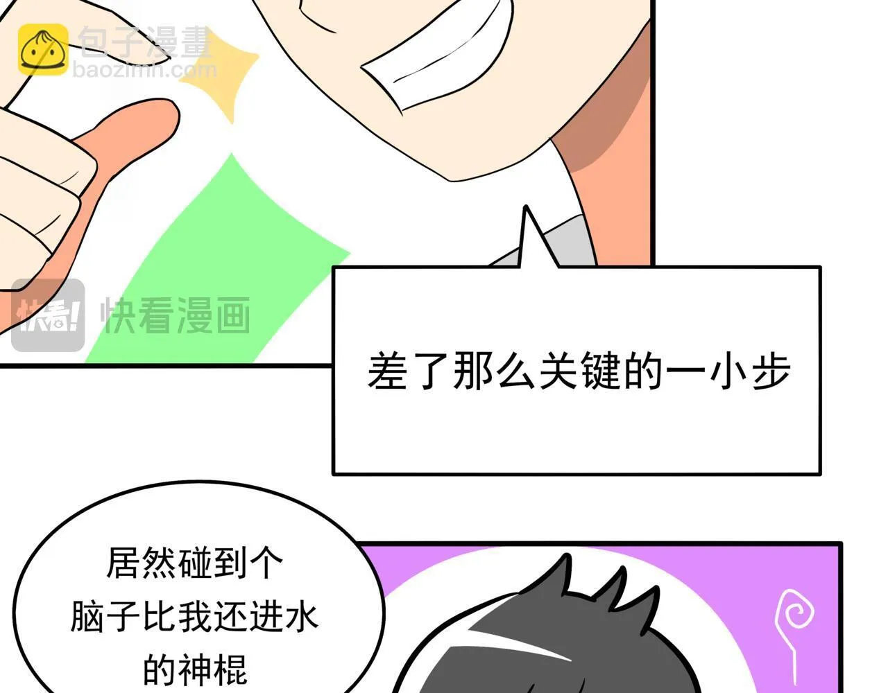 第十话：关键时刻人54
