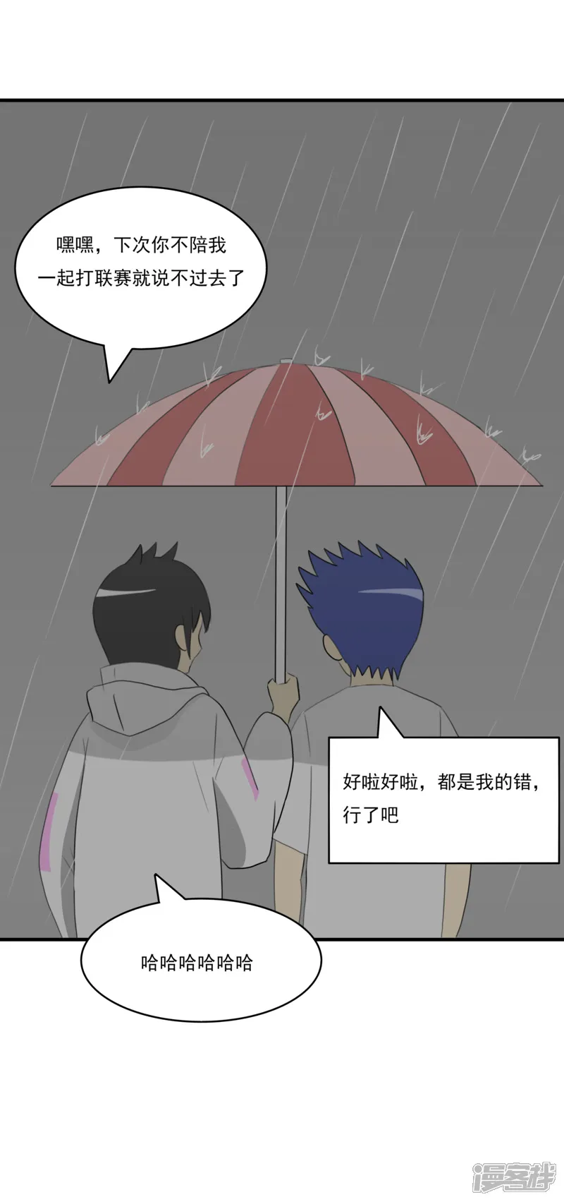 第七话：下起了大雨34