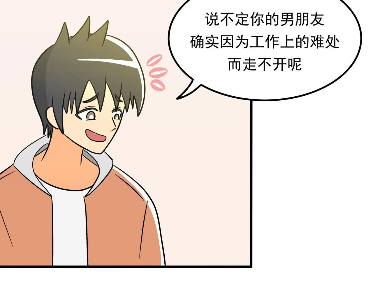 第十一话：恋爱中的秀菲63