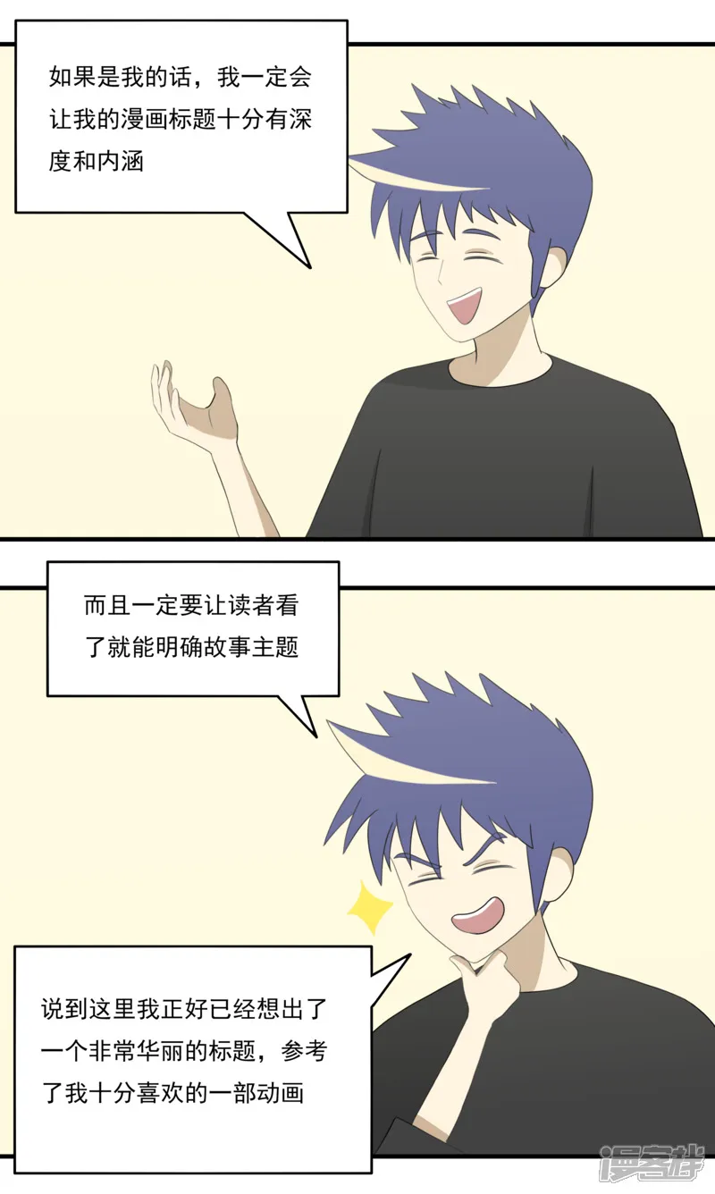 第六话：理想的事业（下）10