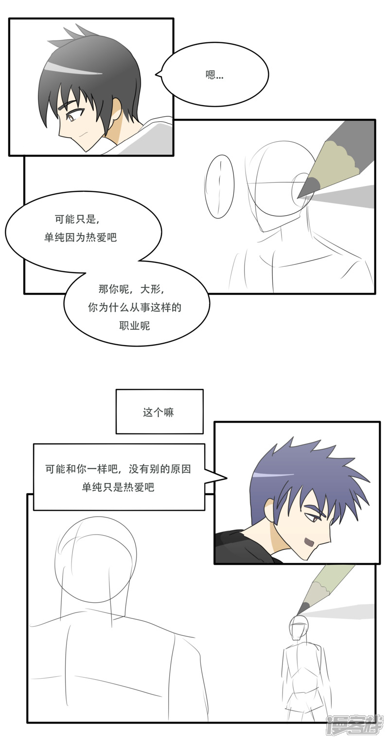 第一话：我的生活5