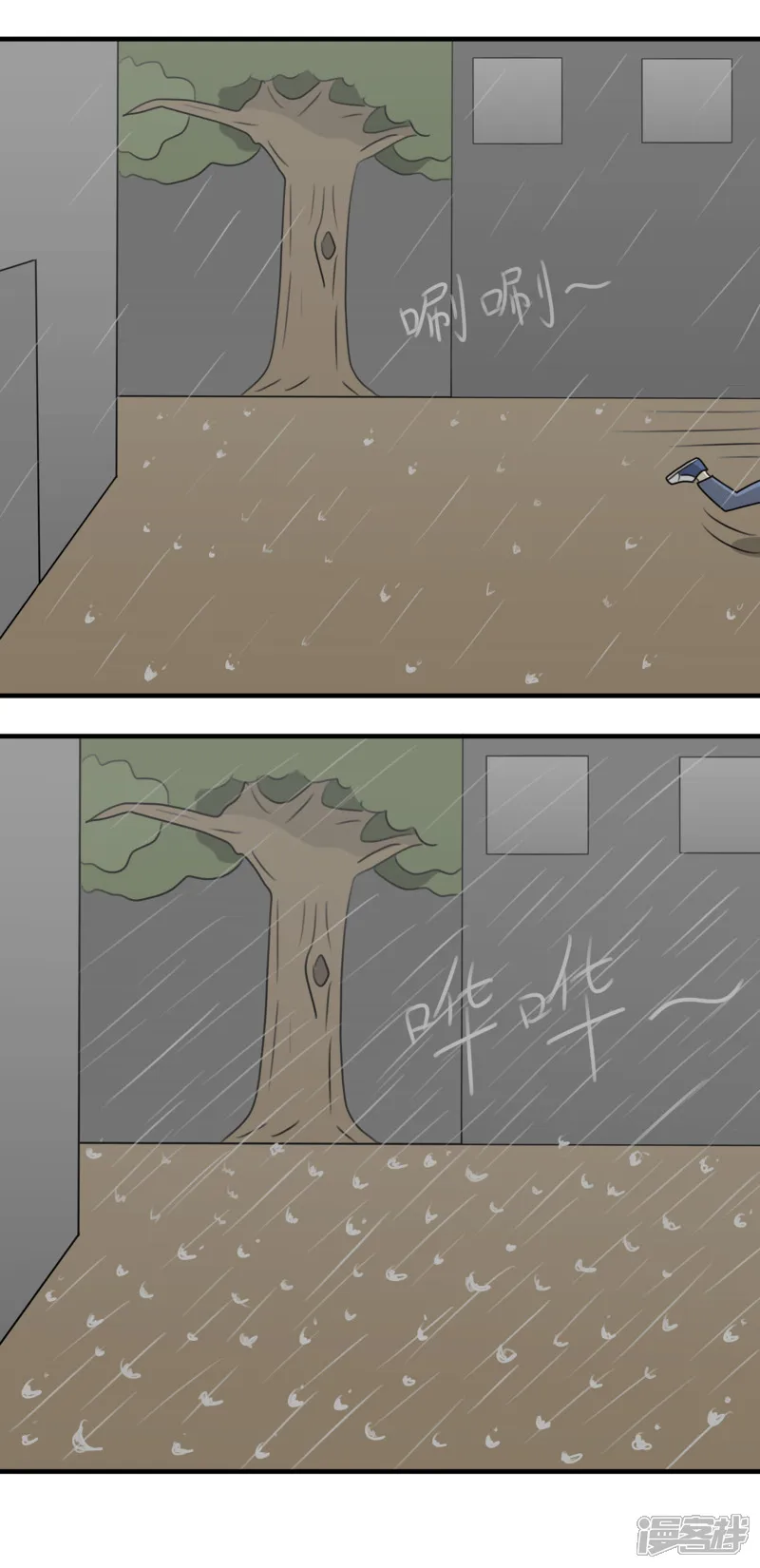 第七话：下起了大雨11