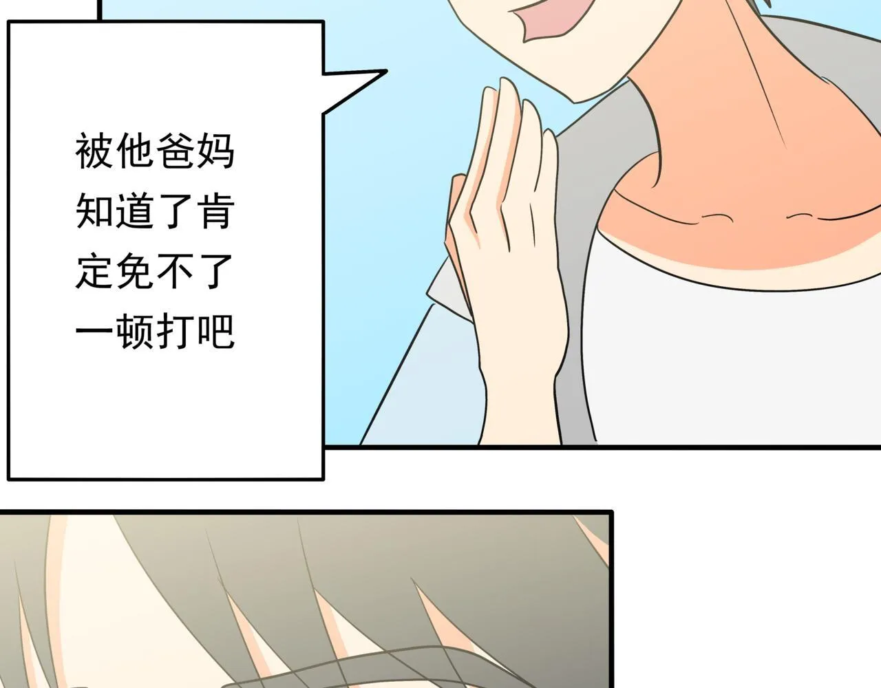 第十话：关键时刻人63