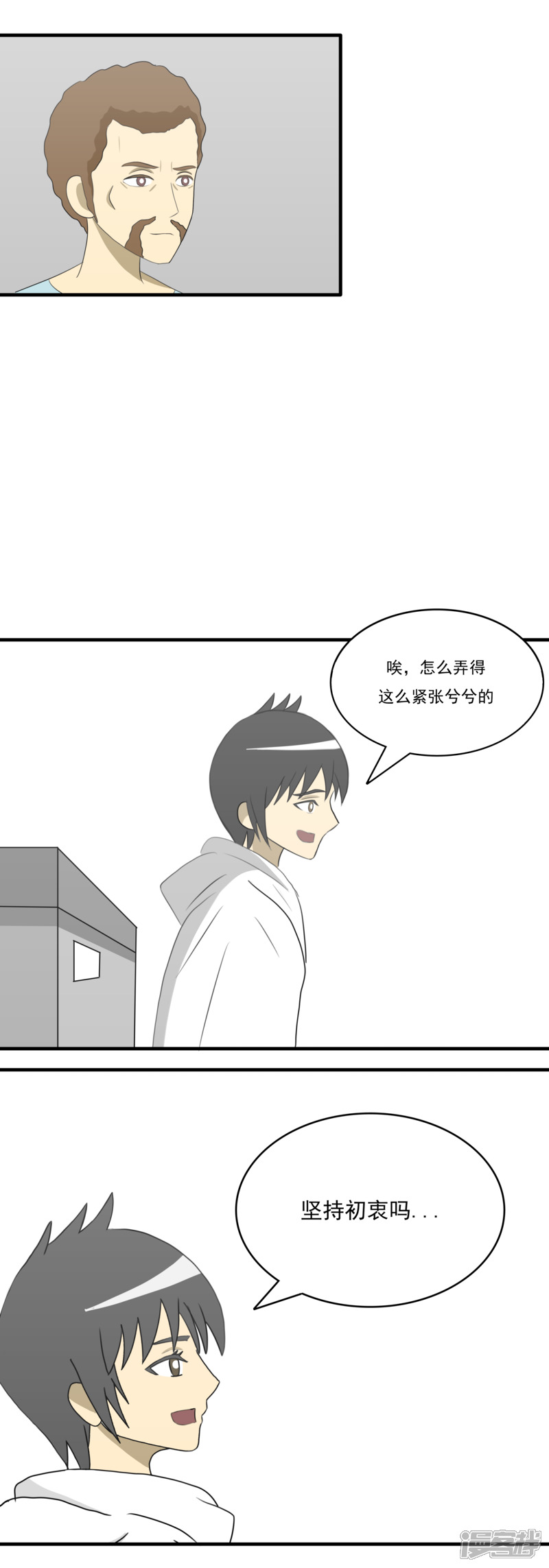 第四话：社长的旧友20