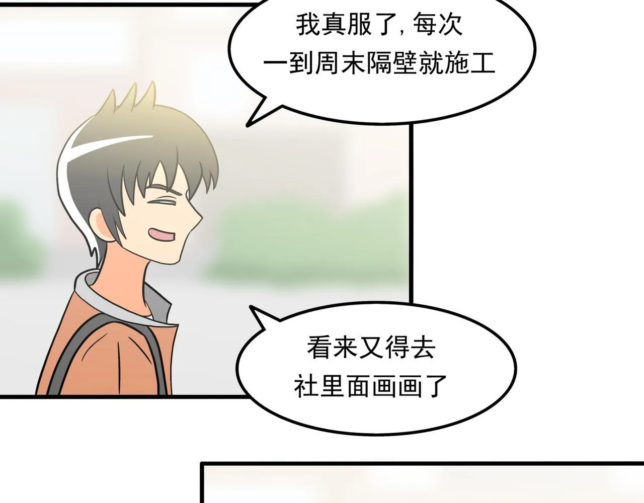 第十一话：恋爱中的秀菲35