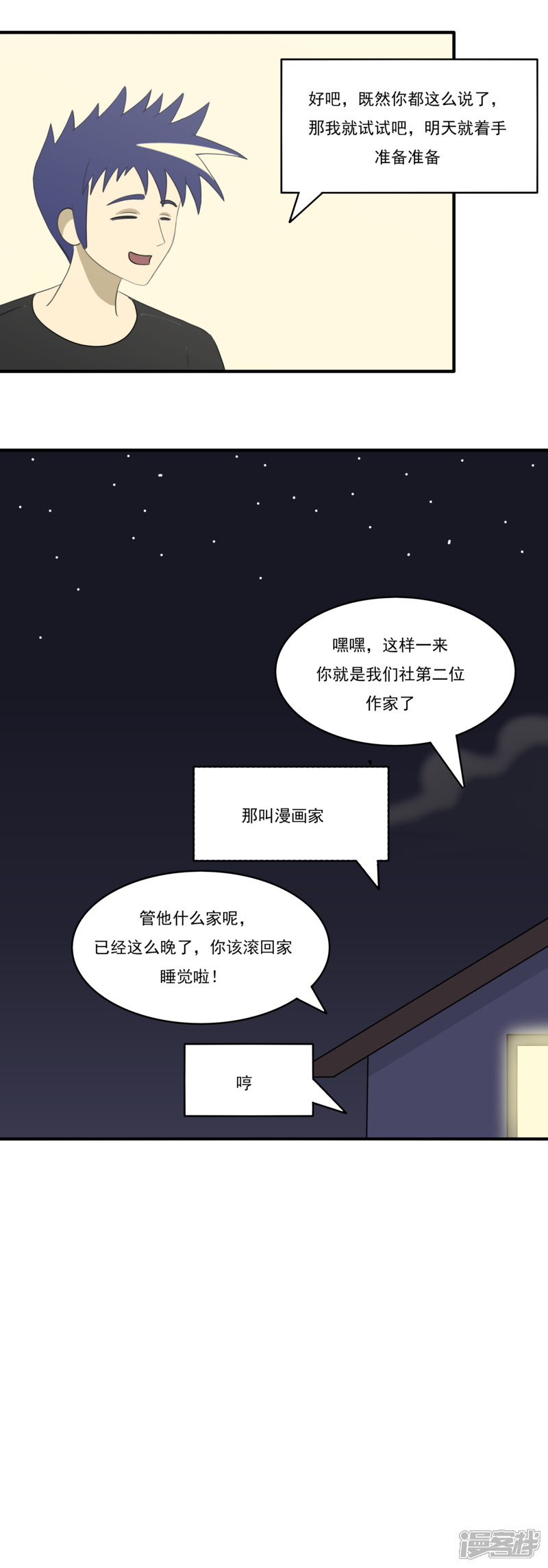第五话：理想的事业（上）12