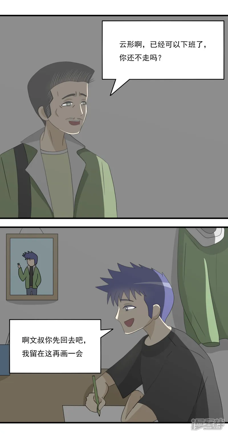 第七话：下起了大雨1