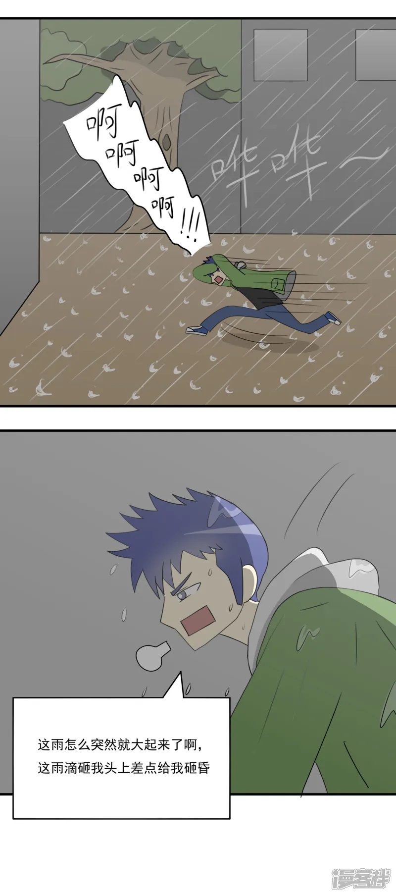 第七话：下起了大雨12
