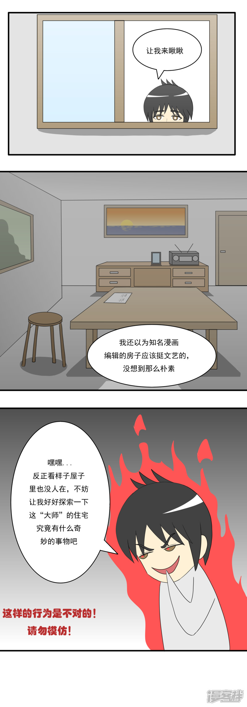 第四话：社长的旧友7