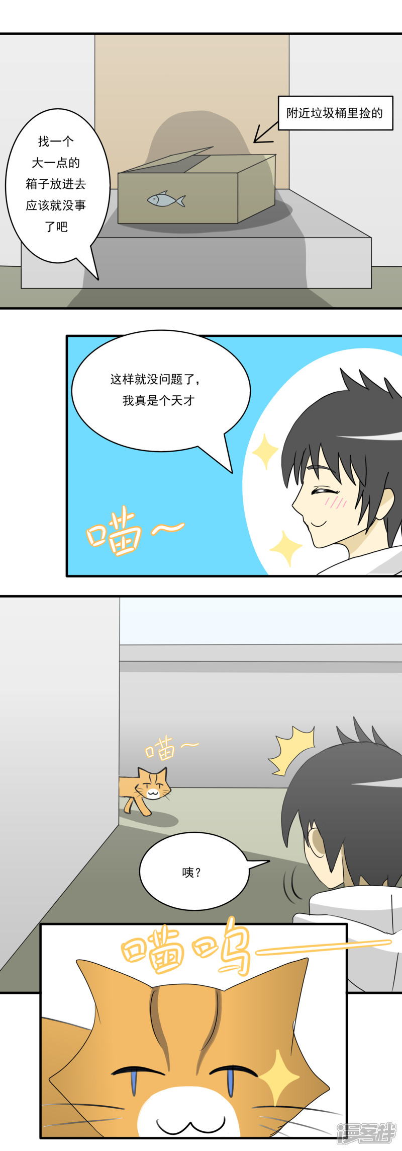 第四话：社长的旧友5