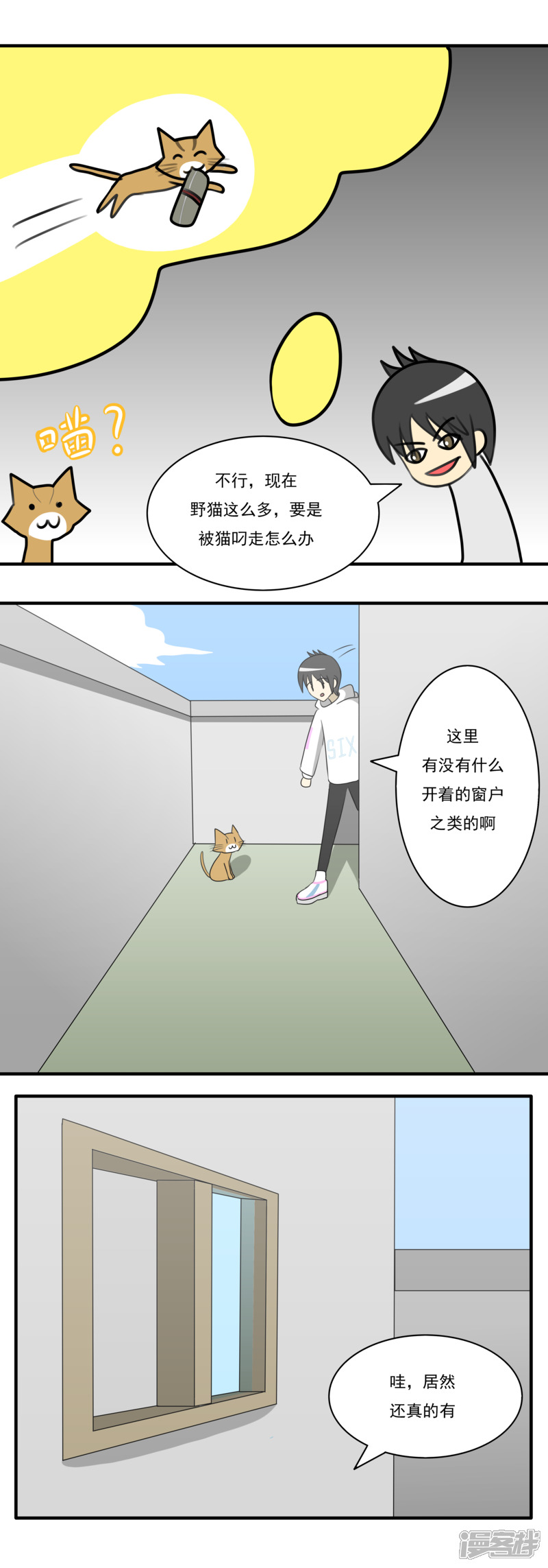 第四话：社长的旧友6
